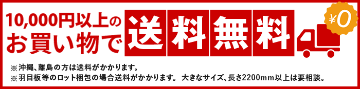 木材販売 木材通販｜一枚板激安の直販店 【あきたの材木屋】