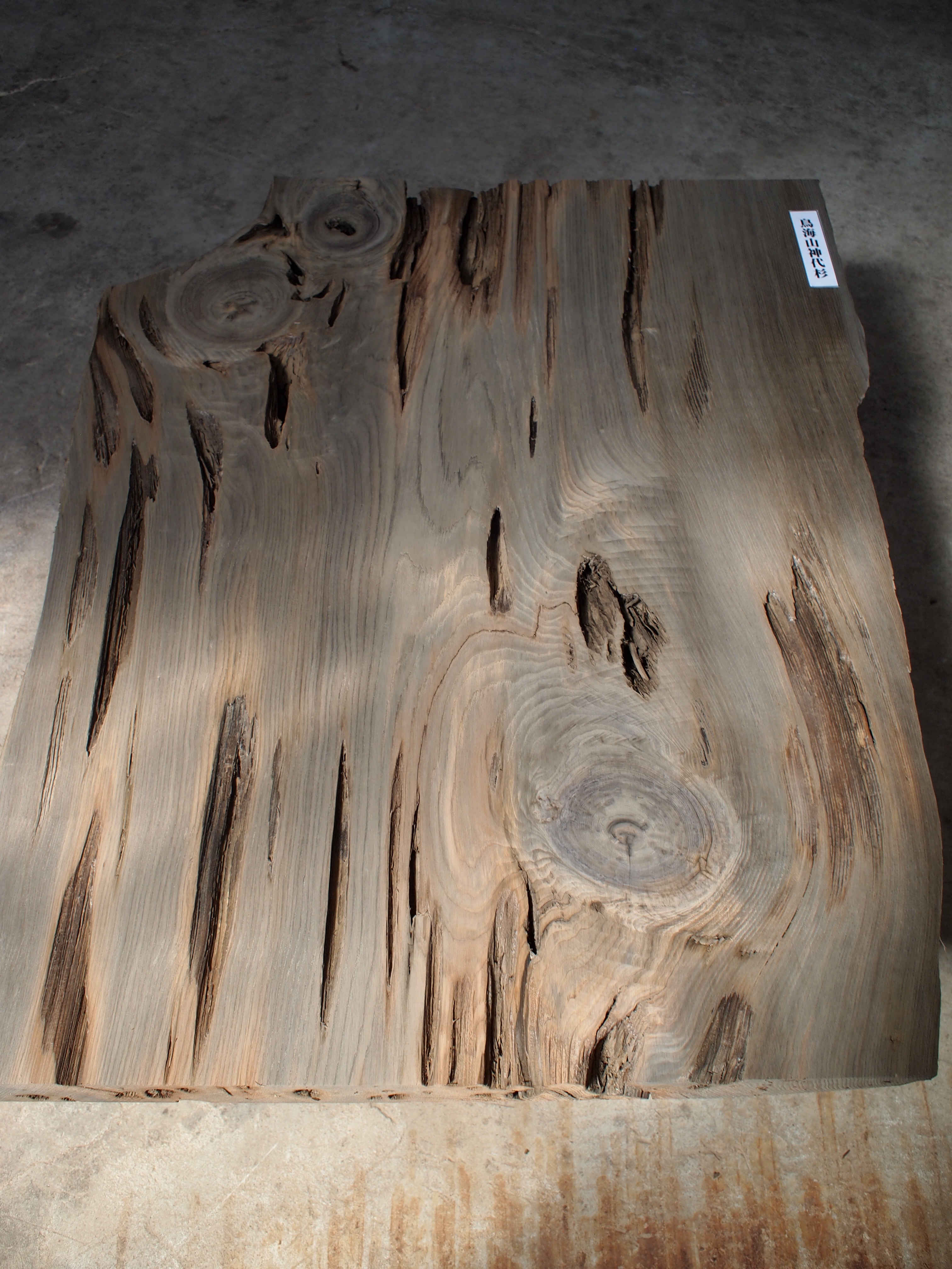 神代杉厚板 | あきたの材木屋